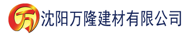 沈阳色香蕉影院建材有限公司_沈阳轻质石膏厂家抹灰_沈阳石膏自流平生产厂家_沈阳砌筑砂浆厂家